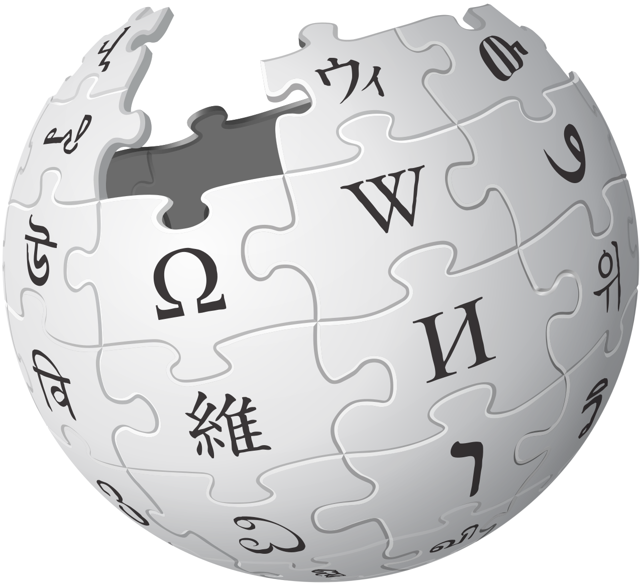 Le logo de Wikipédia, un globe en puzzle